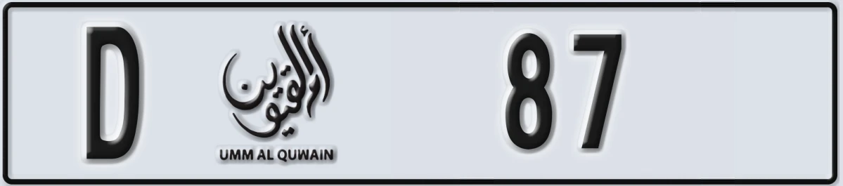 UAE License Plate Umm Al Quwain D 87