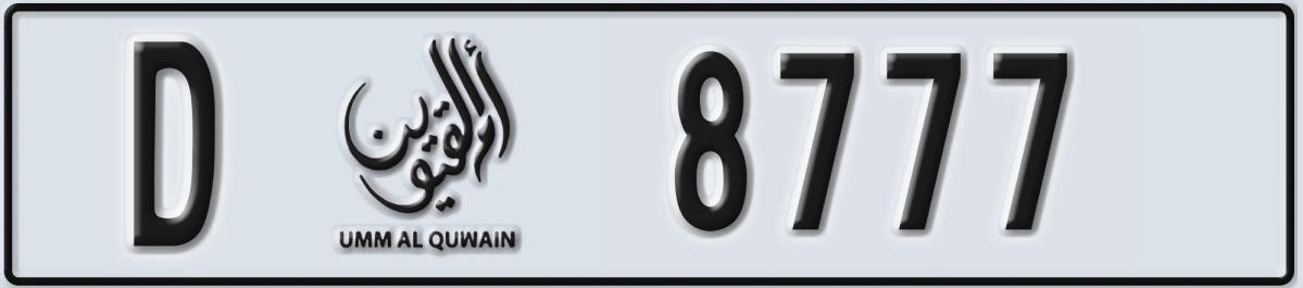 UAE License Plate Umm Al Quwain D 8777