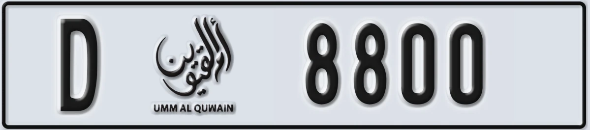 UAE License Plate Umm Al Quwain D 8800