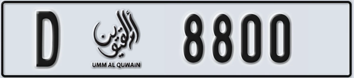 UAE License Plate Umm Al Quwain D 8800