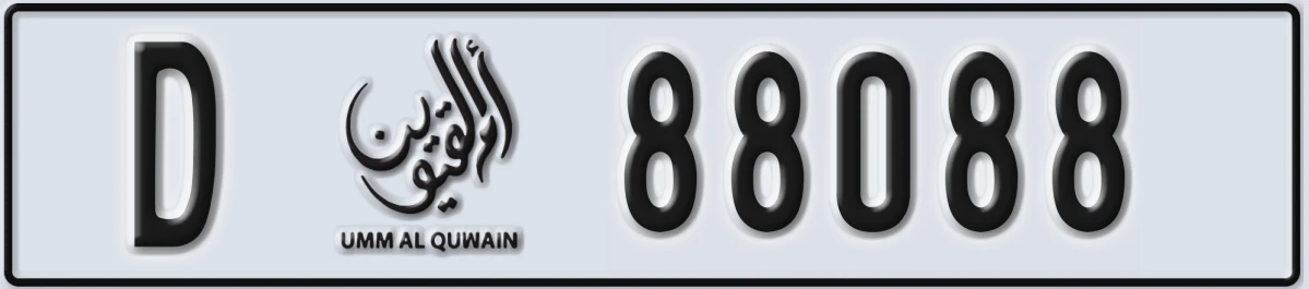 UAE License Plate Umm Al Quwain D 88088