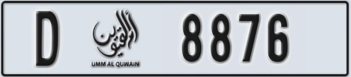 UAE License Plate Umm Al Quwain D 8876