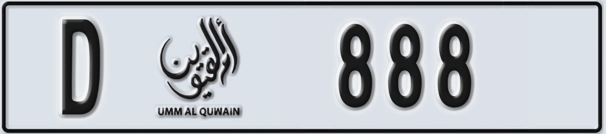 UAE License Plate Umm Al Quwain D 888