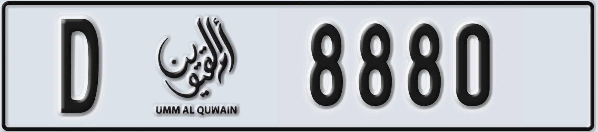 UAE License Plate Umm Al Quwain D 8880