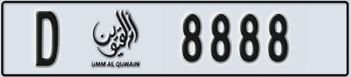 UAE License Plate Umm Al Quwain D 8888