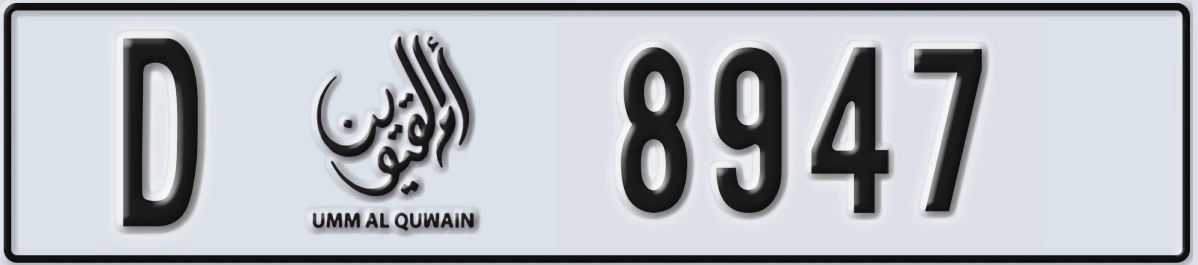 UAE License Plate Umm Al Quwain D 8947