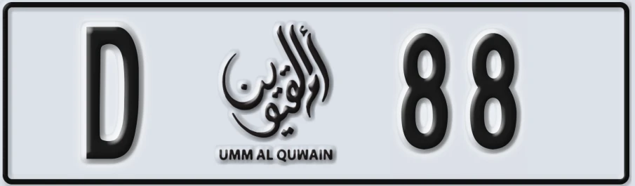 UAE License Plate Umm Al Quwain D 8XXX8