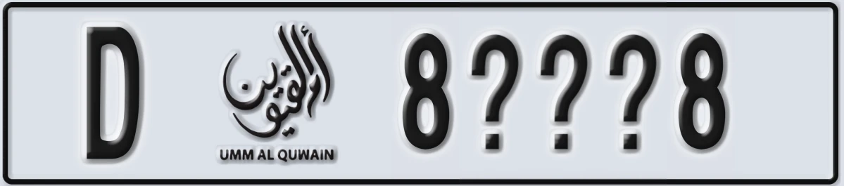 UAE License Plate Umm Al Quwain D 8XXX8