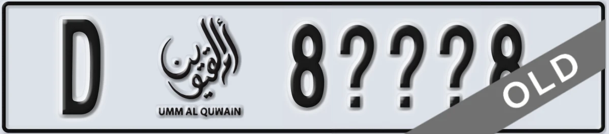 UAE License Plate Umm Al Quwain D 8XXX8