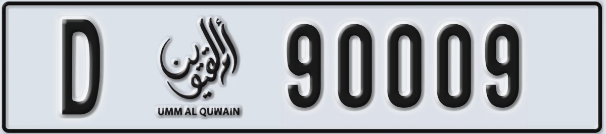 UAE License Plate Umm Al Quwain D 90009