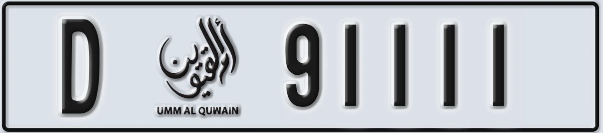 UAE License Plate Umm Al Quwain D 91111