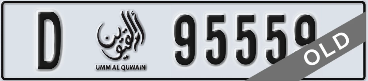UAE License Plate Umm Al Quwain D 95559