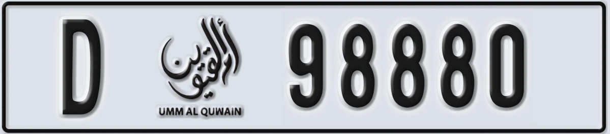 UAE License Plate Umm Al Quwain D 98880
