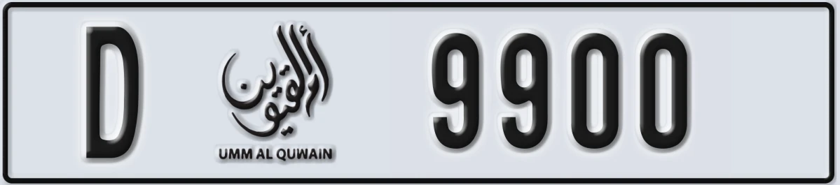 UAE License Plate Umm Al Quwain D 9900