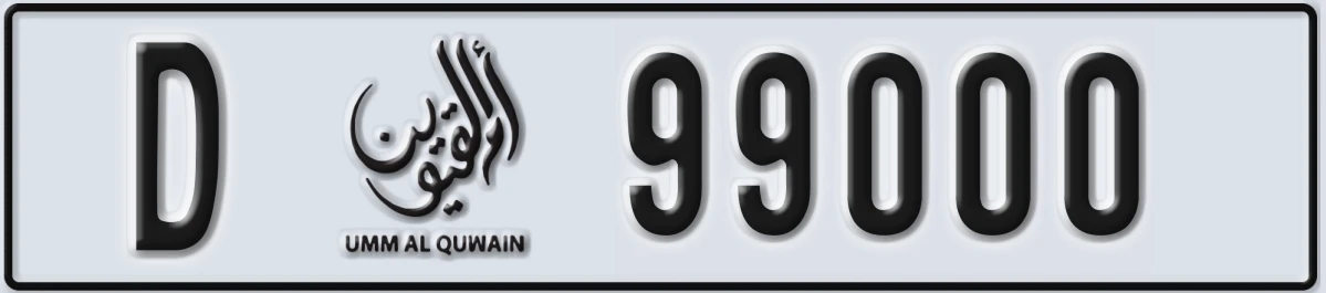 UAE License Plate Umm Al Quwain D 99000
