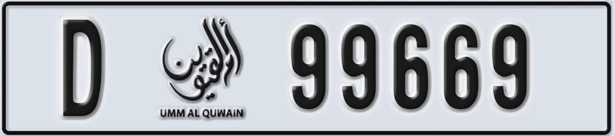 UAE License Plate Umm Al Quwain D 99669