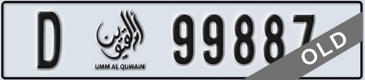 UAE License Plate Umm Al Quwain D 99887