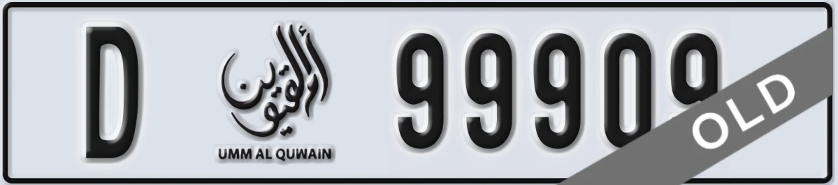 UAE License Plate Umm Al Quwain D 99909