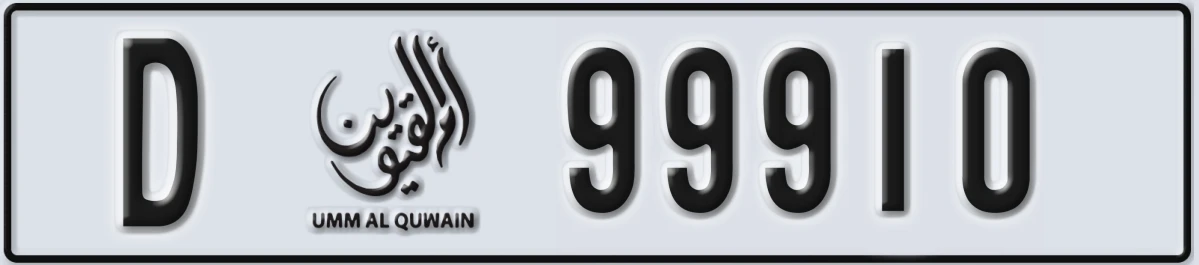 UAE License Plate Umm Al Quwain D 99910