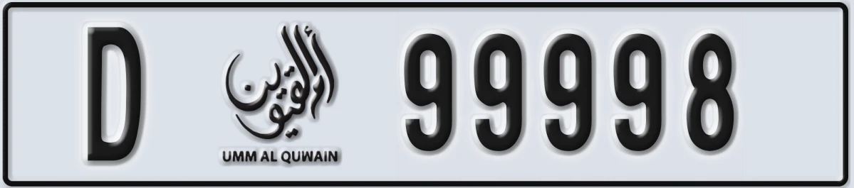UAE License Plate Umm Al Quwain D 99998