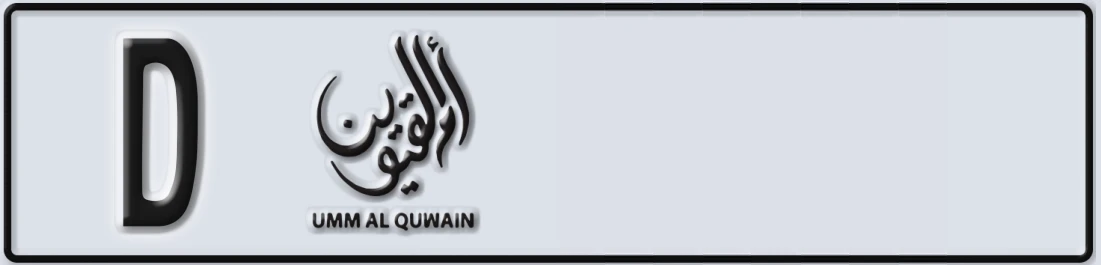 UAE License Plate Umm Al Quwain D X