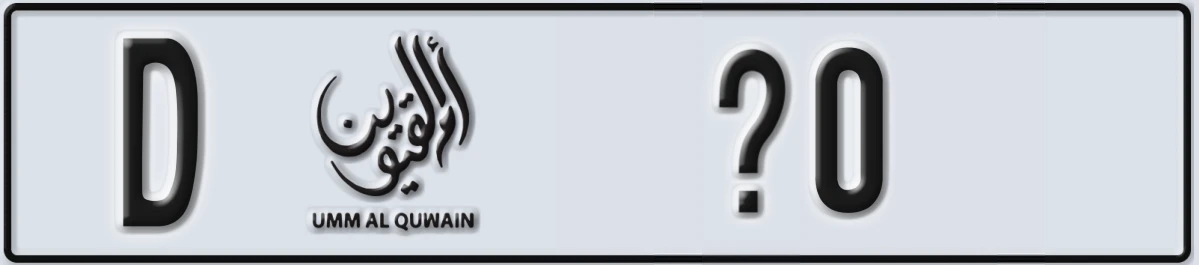 UAE License Plate Umm Al Quwain D X0