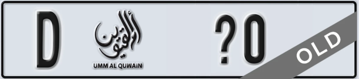 UAE License Plate Umm Al Quwain D X0