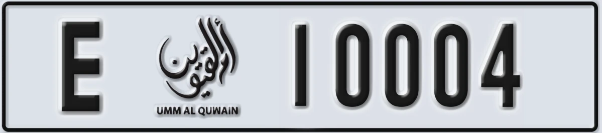 UAE License Plate Umm Al Quwain E 10004