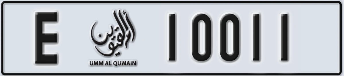 UAE License Plate Umm Al Quwain E 10011