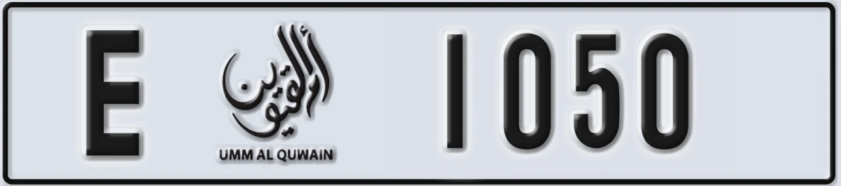 UAE License Plate Umm Al Quwain E 1050