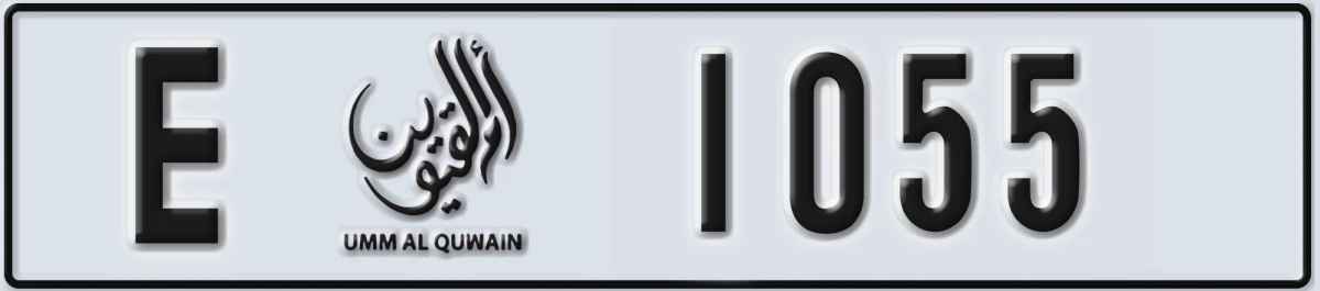 UAE License Plate Umm Al Quwain E 1055