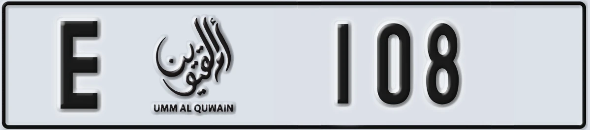 UAE License Plate Umm Al Quwain E 108