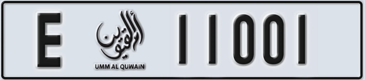 UAE License Plate Umm Al Quwain E 11001