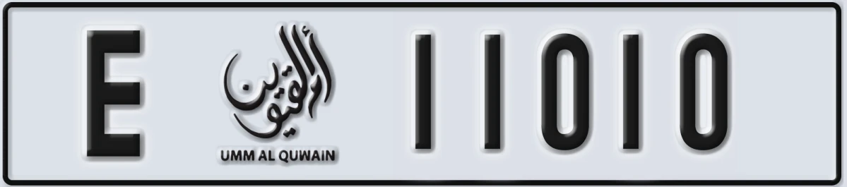 UAE License Plate Umm Al Quwain E 11010