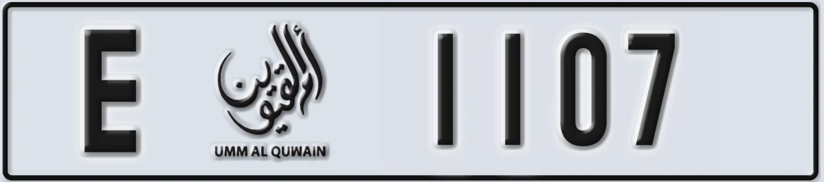 UAE License Plate Umm Al Quwain E 1107