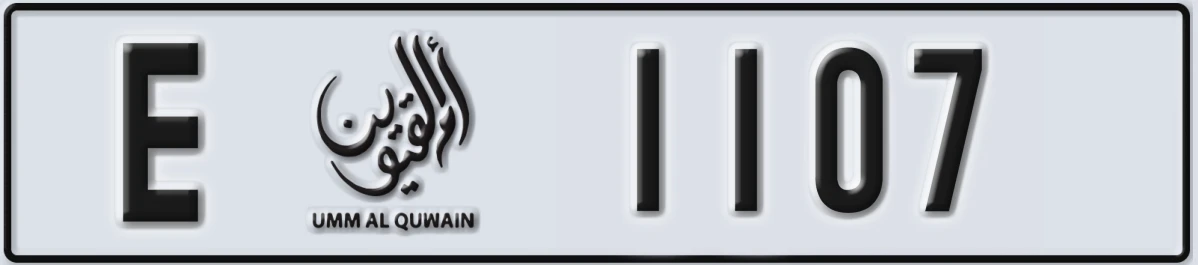 UAE License Plate Umm Al Quwain E 1107