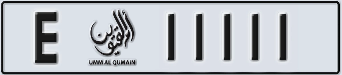 UAE License Plate Umm Al Quwain E 11111