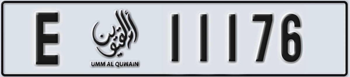 UAE License Plate Umm Al Quwain E 11176