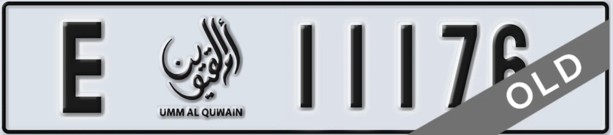 UAE License Plate Umm Al Quwain E 11176