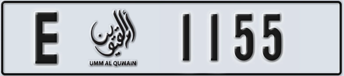 UAE License Plate Umm Al Quwain E 1155