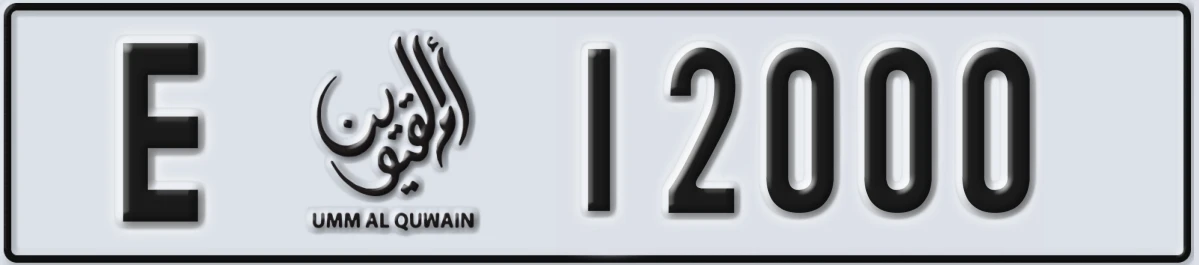 UAE License Plate Umm Al Quwain E 12000