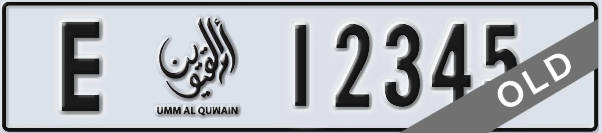 UAE License Plate Umm Al Quwain E 12345