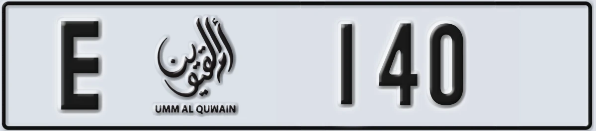 UAE License Plate Umm Al Quwain E 140