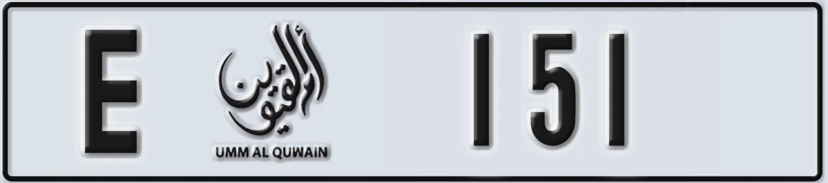 UAE License Plate Umm Al Quwain E 151