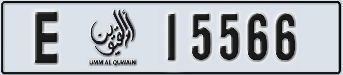 UAE License Plate Umm Al Quwain E 15566