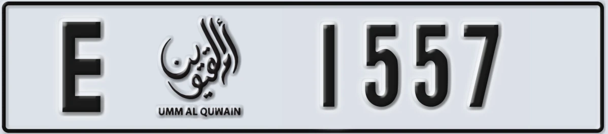 UAE License Plate Umm Al Quwain E 1557