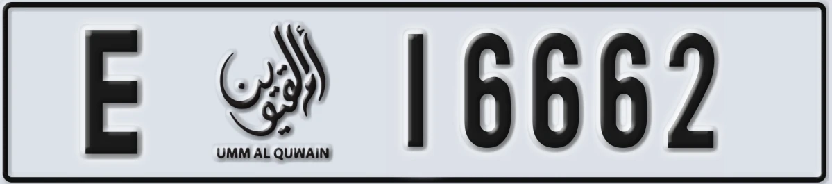 UAE License Plate Umm Al Quwain E 16662