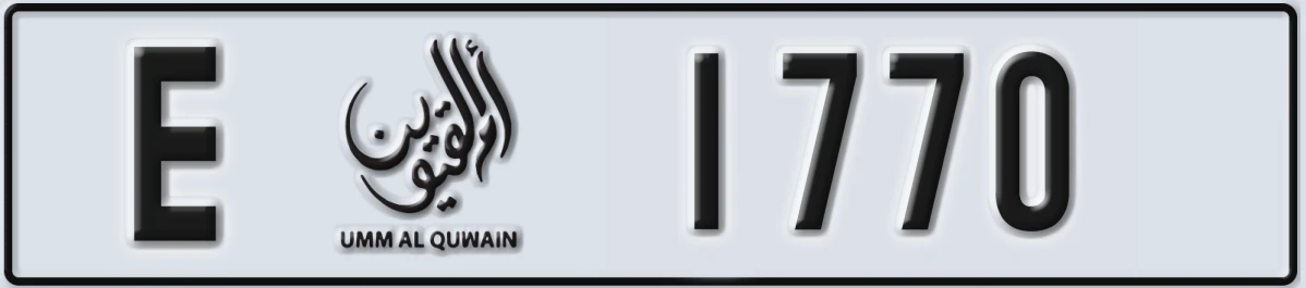 UAE License Plate Umm Al Quwain E 1770