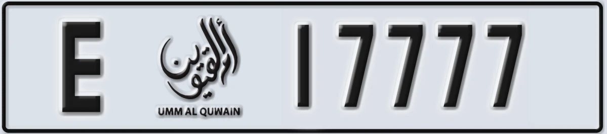 UAE License Plate Umm Al Quwain E 17777