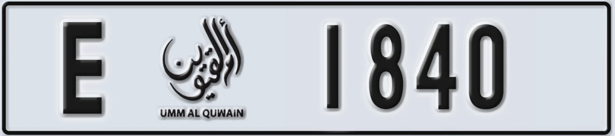 UAE License Plate Umm Al Quwain E 1840